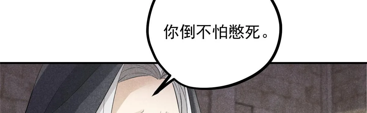 09 离山往事 第40页