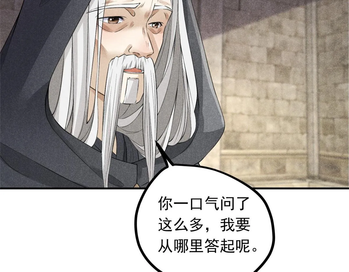 09 离山往事 第41页