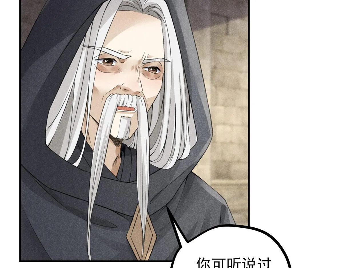 09 离山往事 第44页