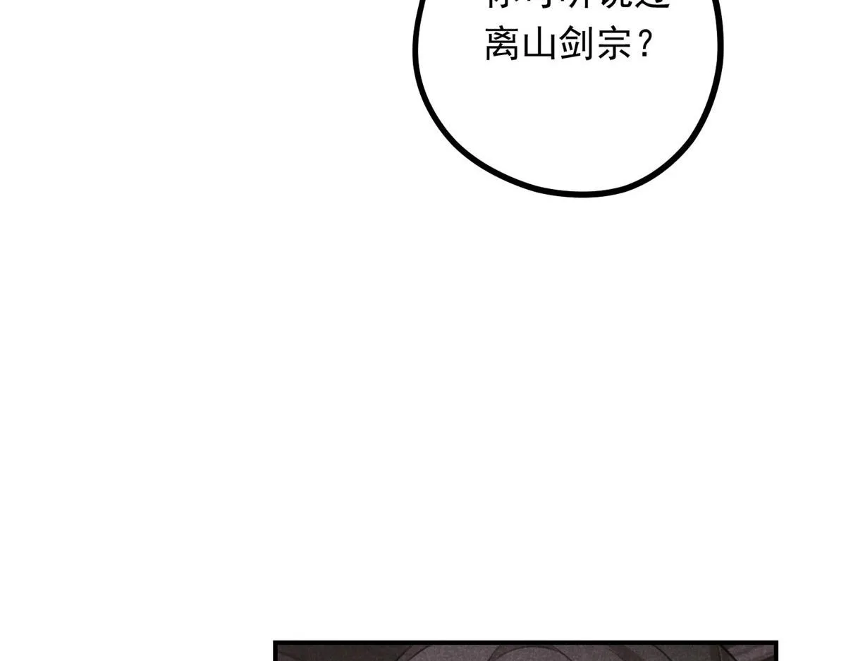 09 离山往事 第45页