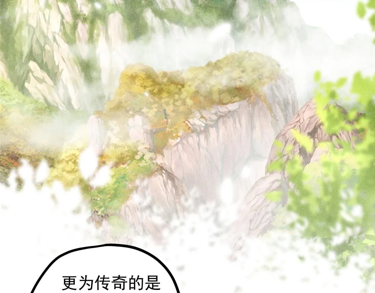 09 离山往事 第51页