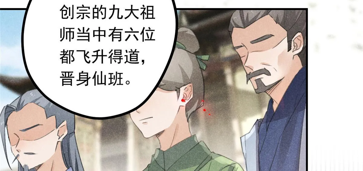 09 离山往事 第52页