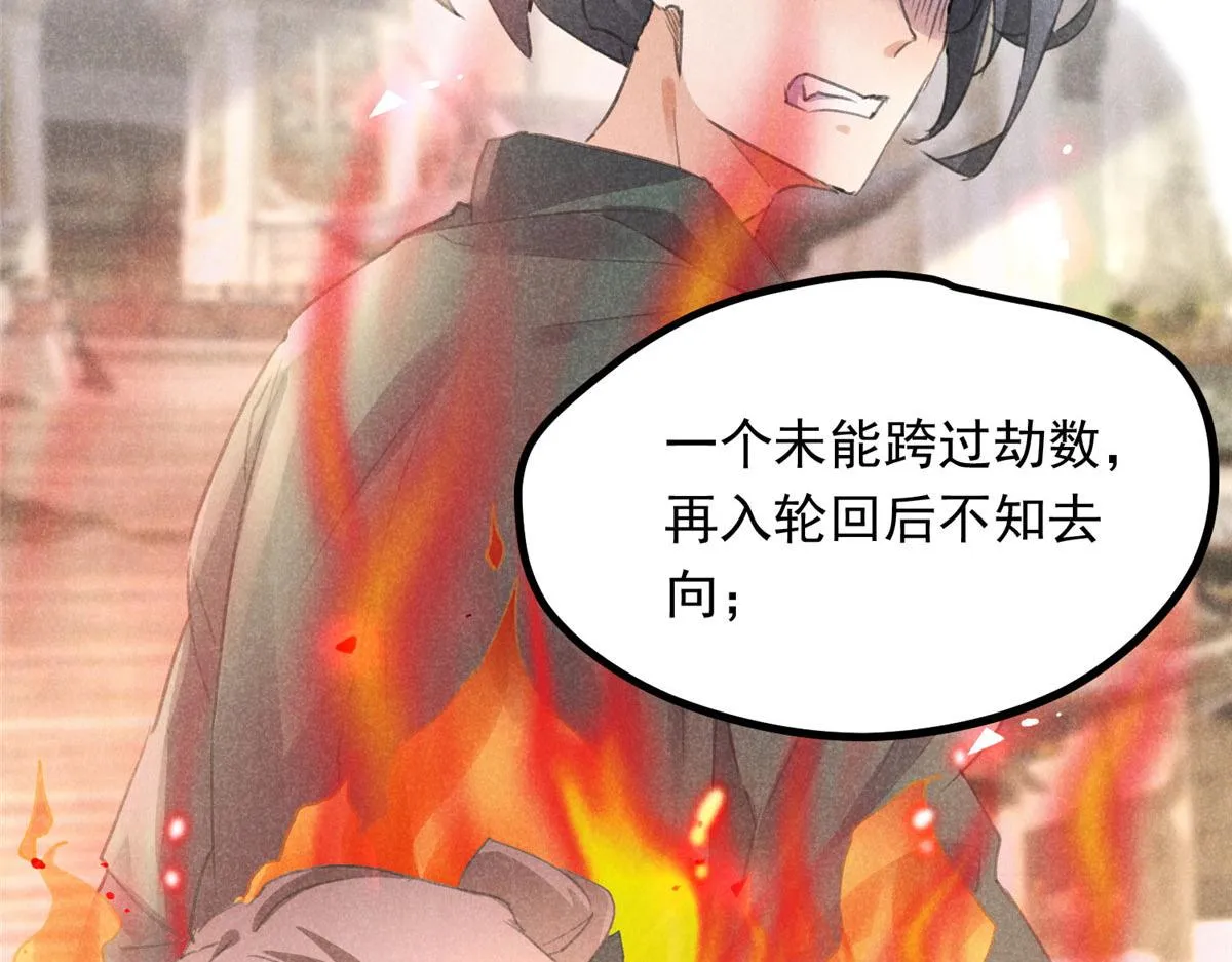 09 离山往事 第54页
