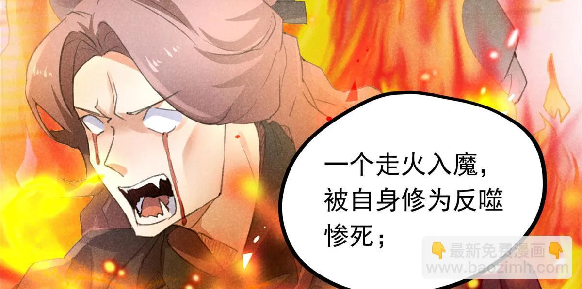 09 离山往事 第55页