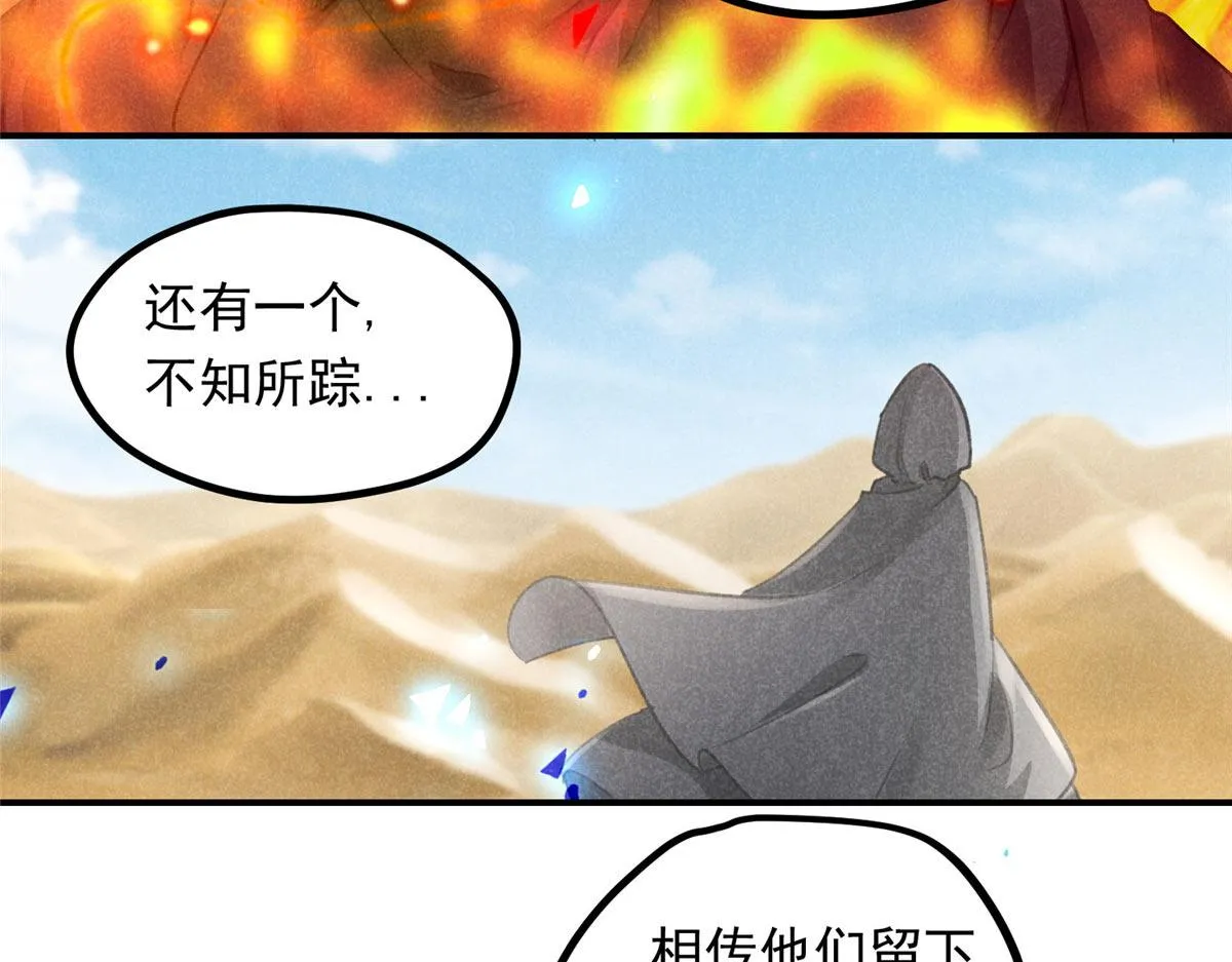 09 离山往事 第56页
