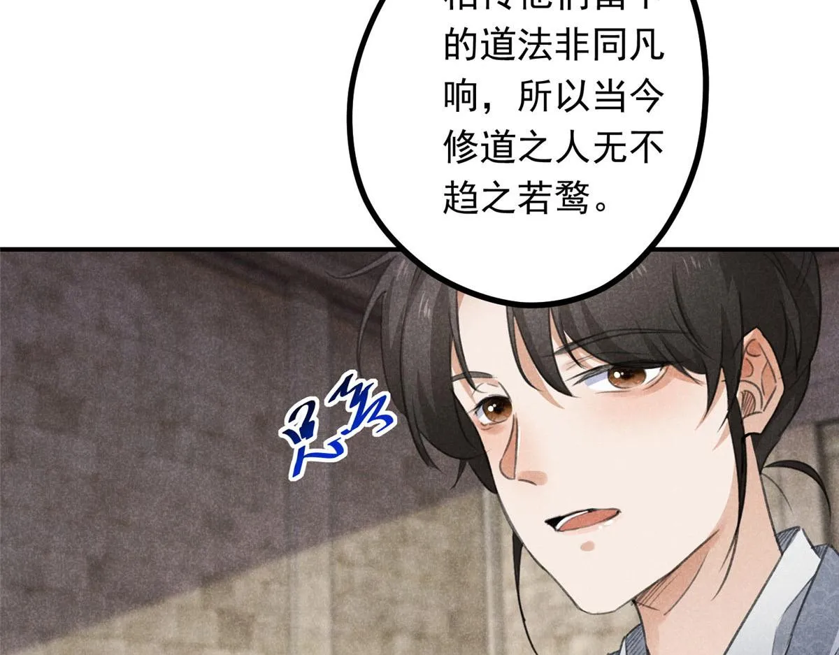 09 离山往事 第57页