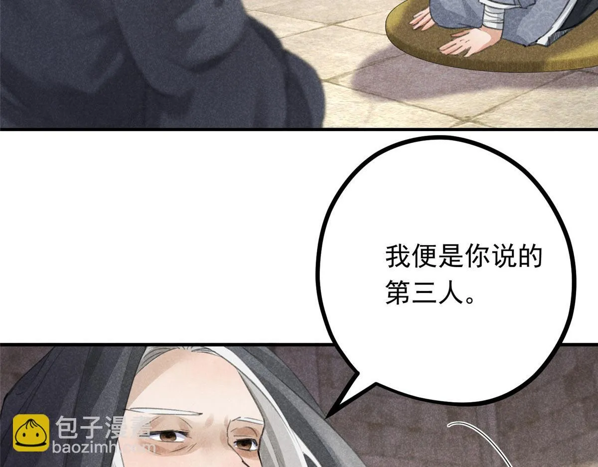 09 离山往事 第62页