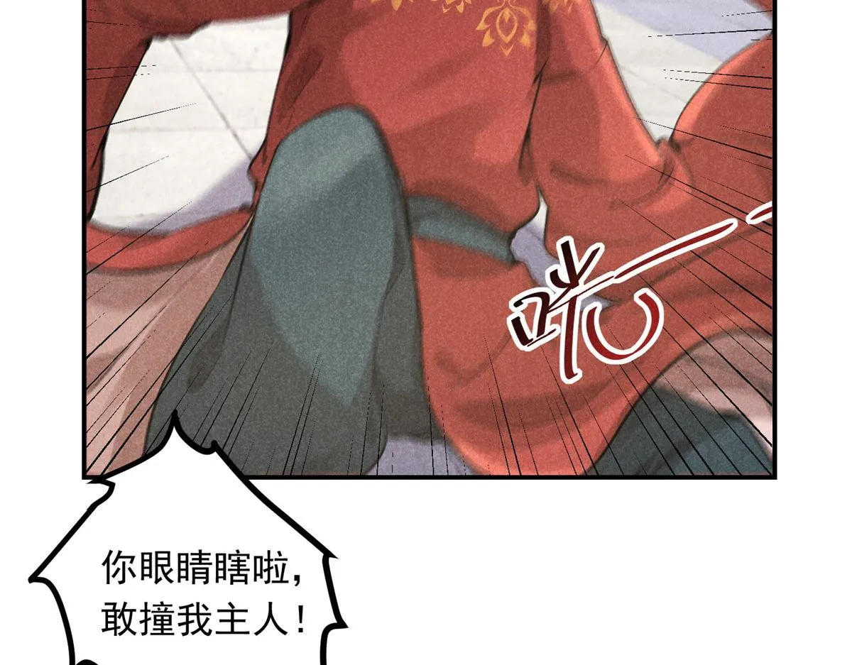 08 公道 第6页