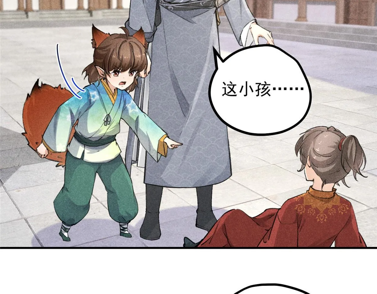08 公道 第8页