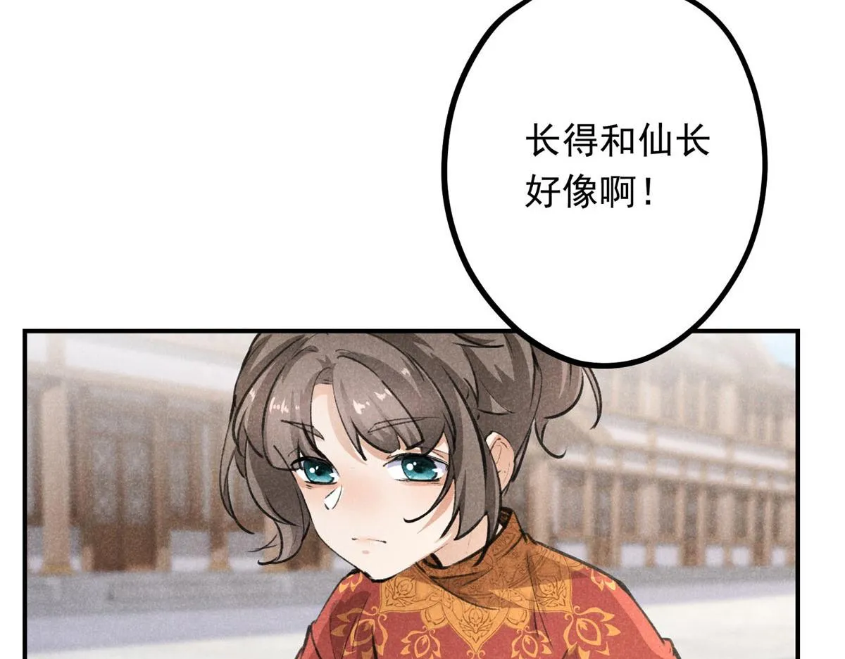 08 公道 第9页