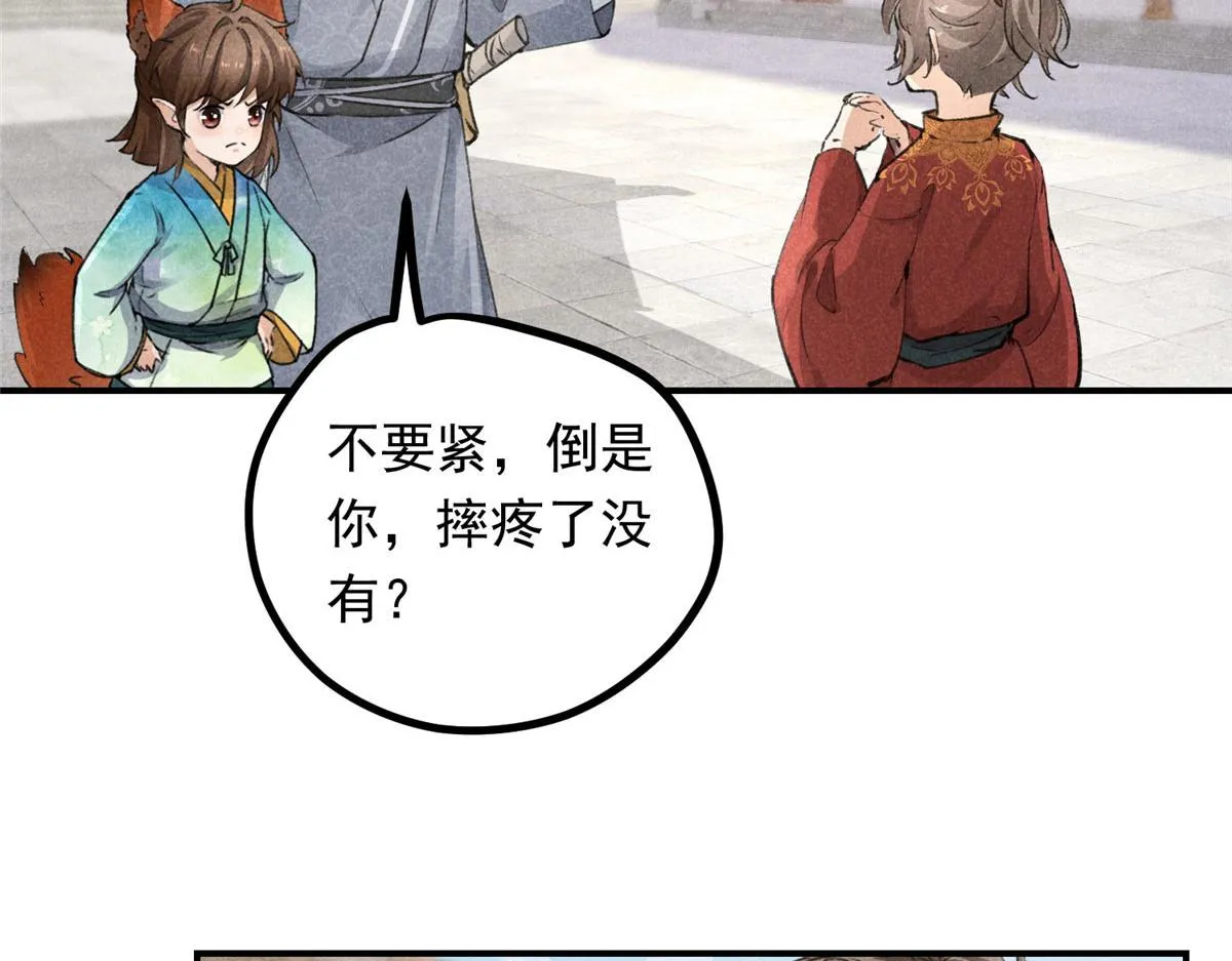 08 公道 第12页