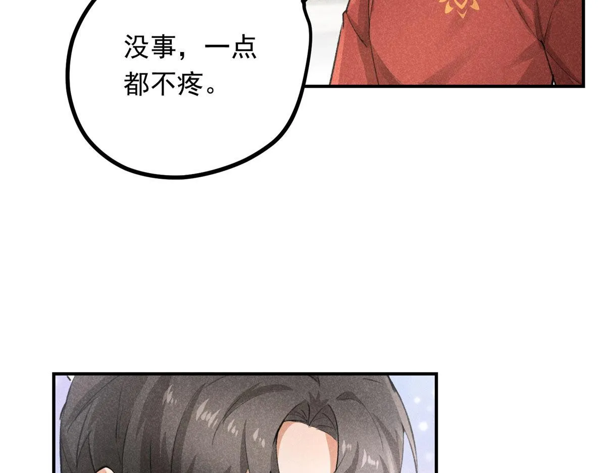 08 公道 第14页