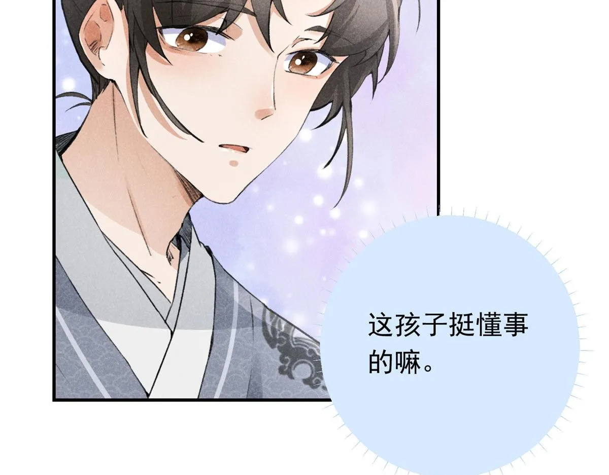 08 公道 第15页