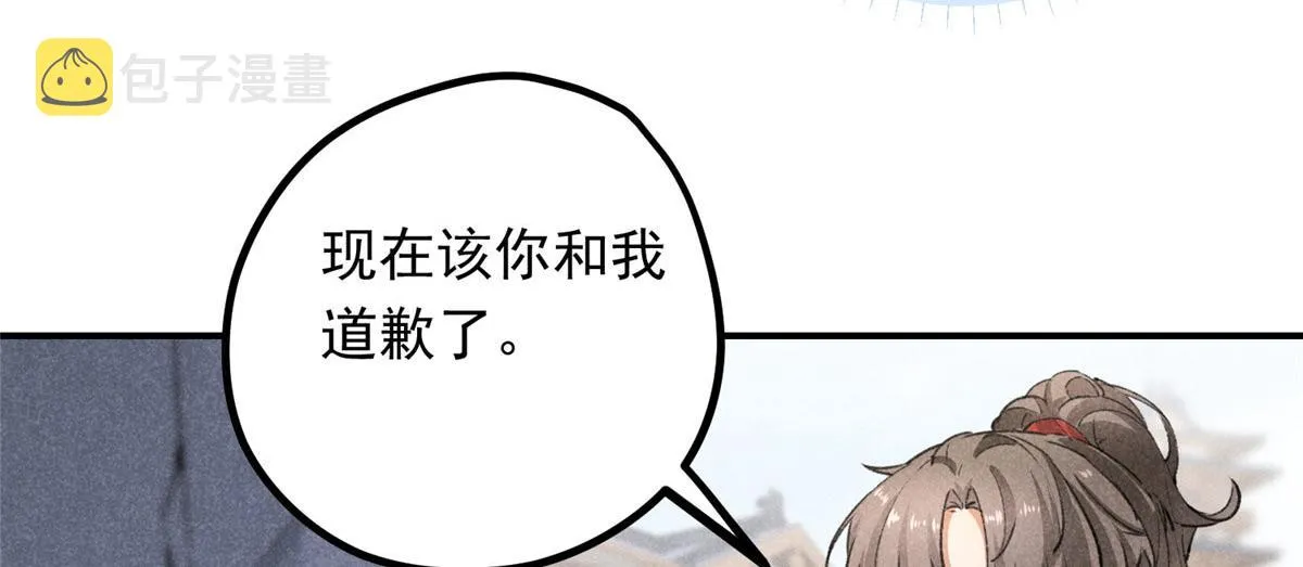 08 公道 第16页