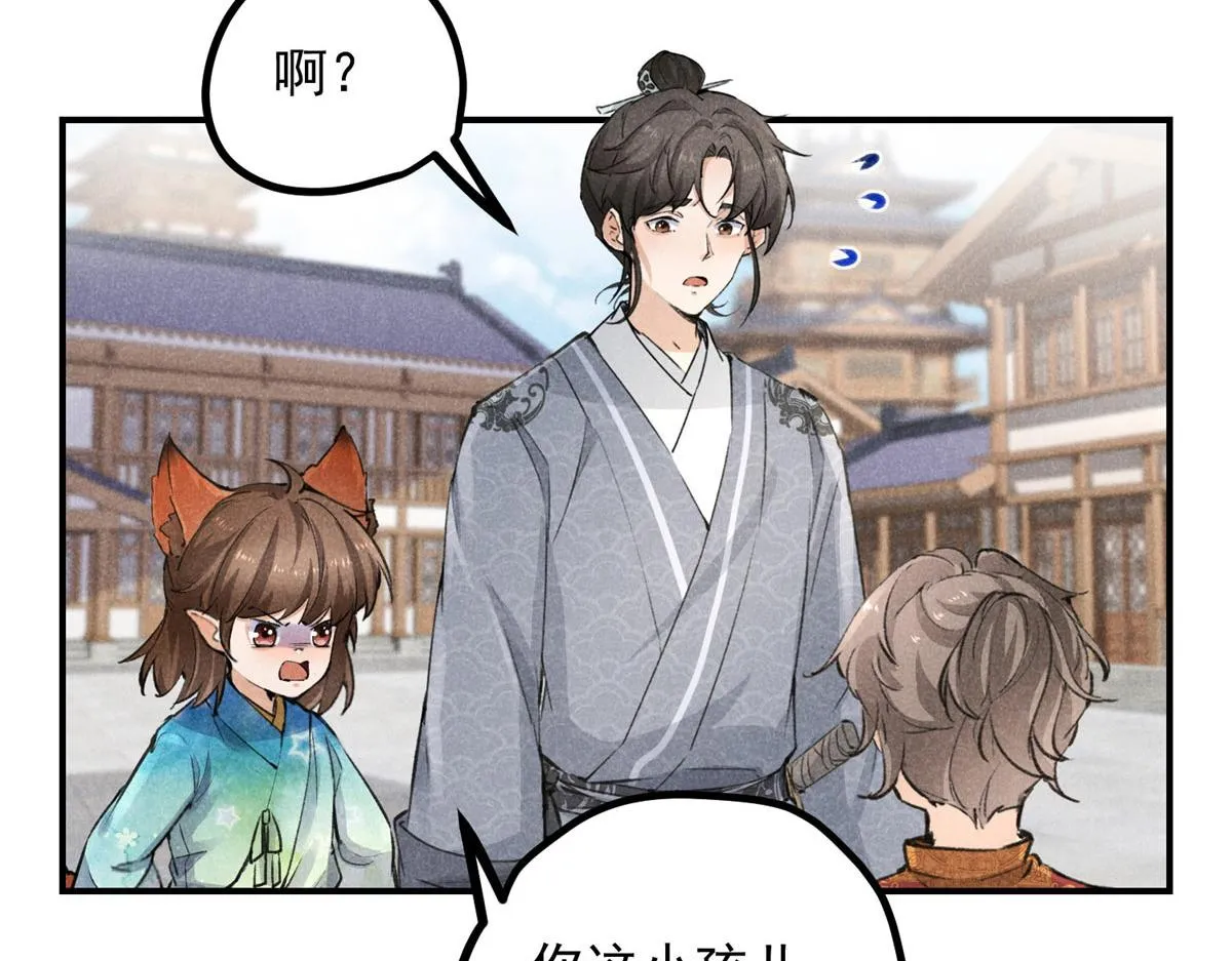08 公道 第18页