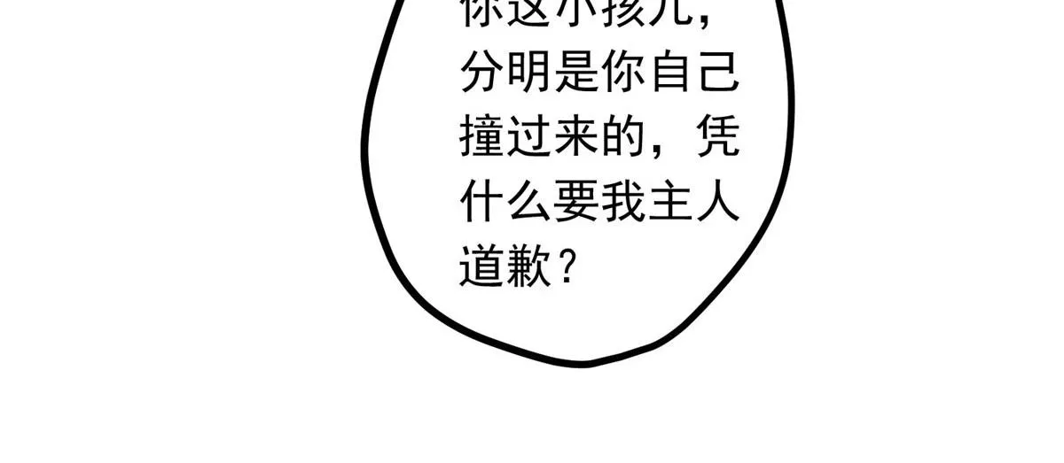 08 公道 第19页
