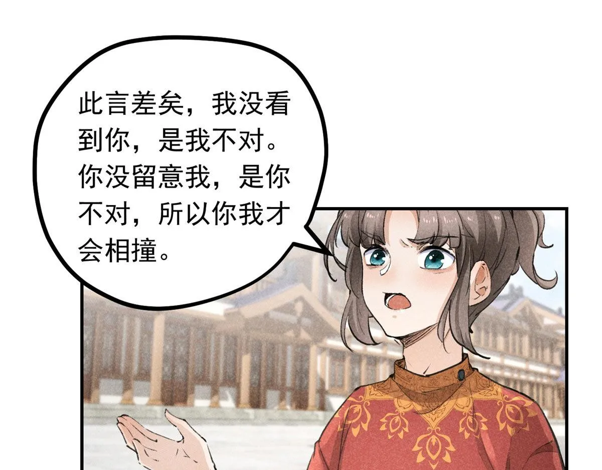 08 公道 第20页