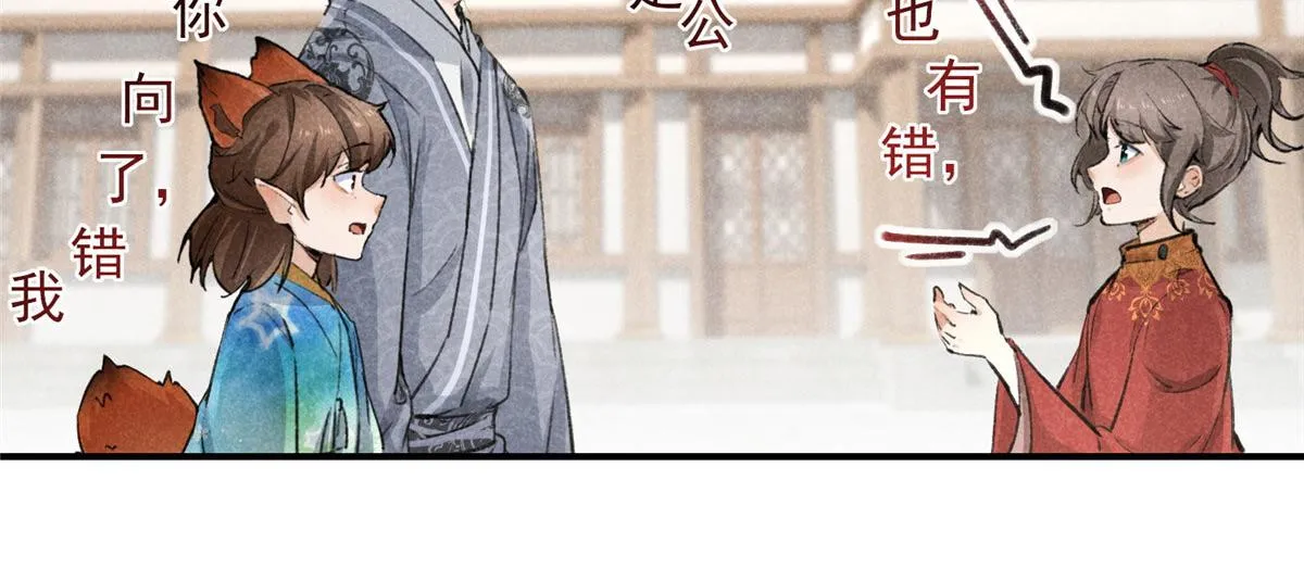 08 公道 第22页