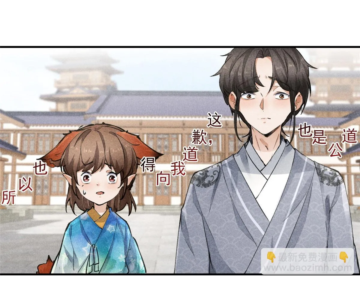 08 公道 第23页