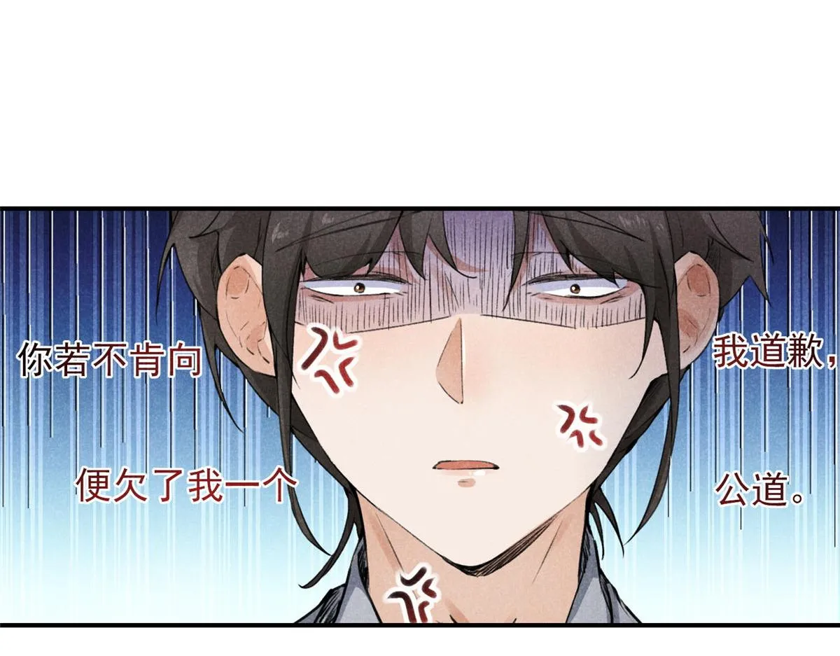 08 公道 第24页
