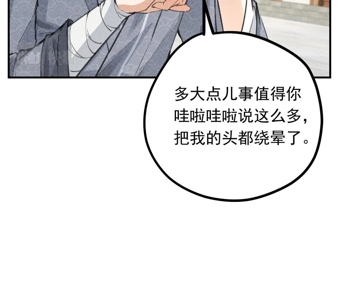08 公道 第29页