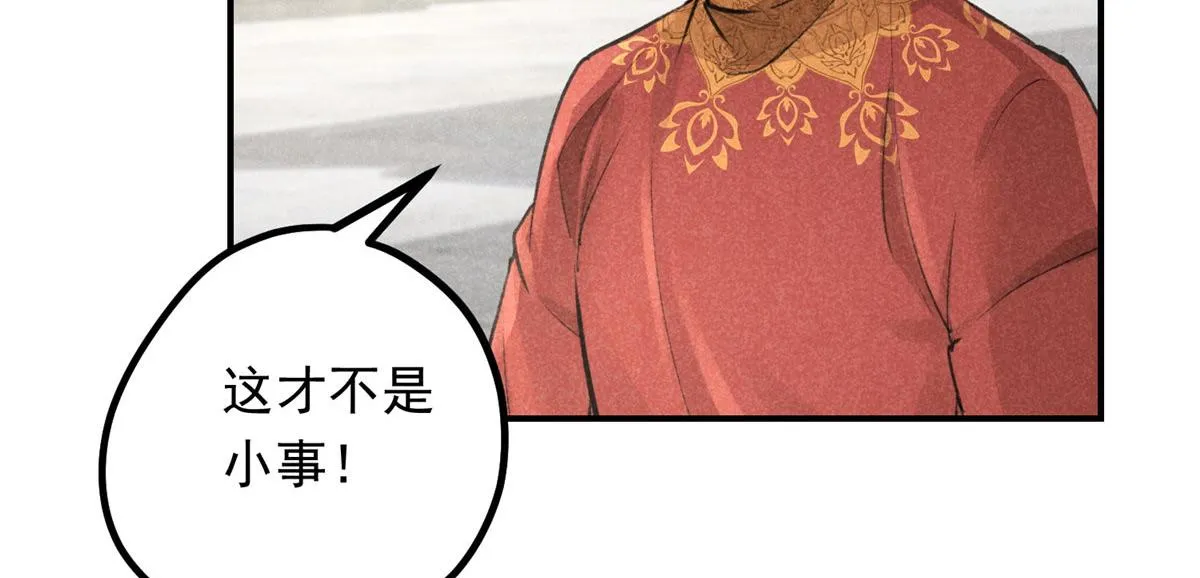 08 公道 第31页
