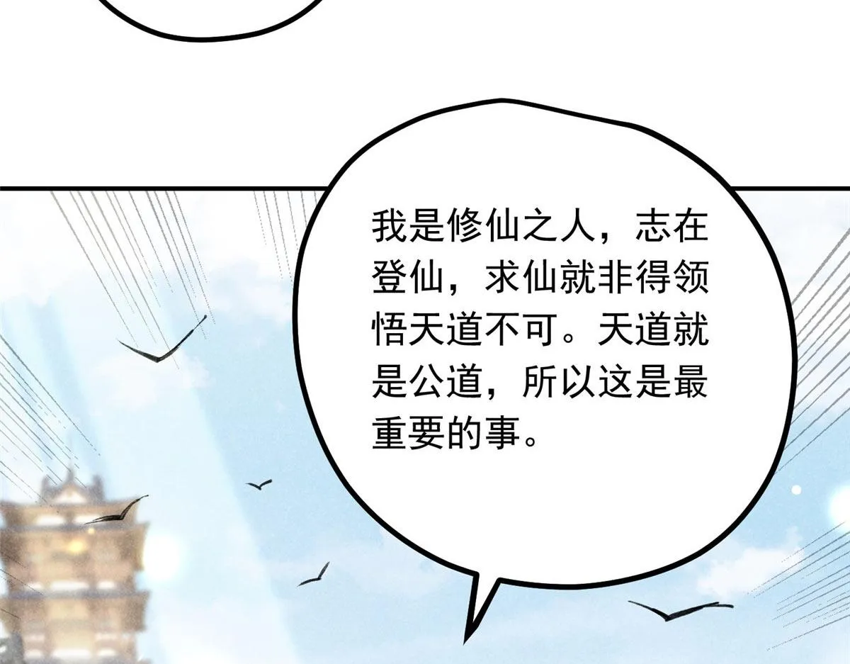 08 公道 第32页
