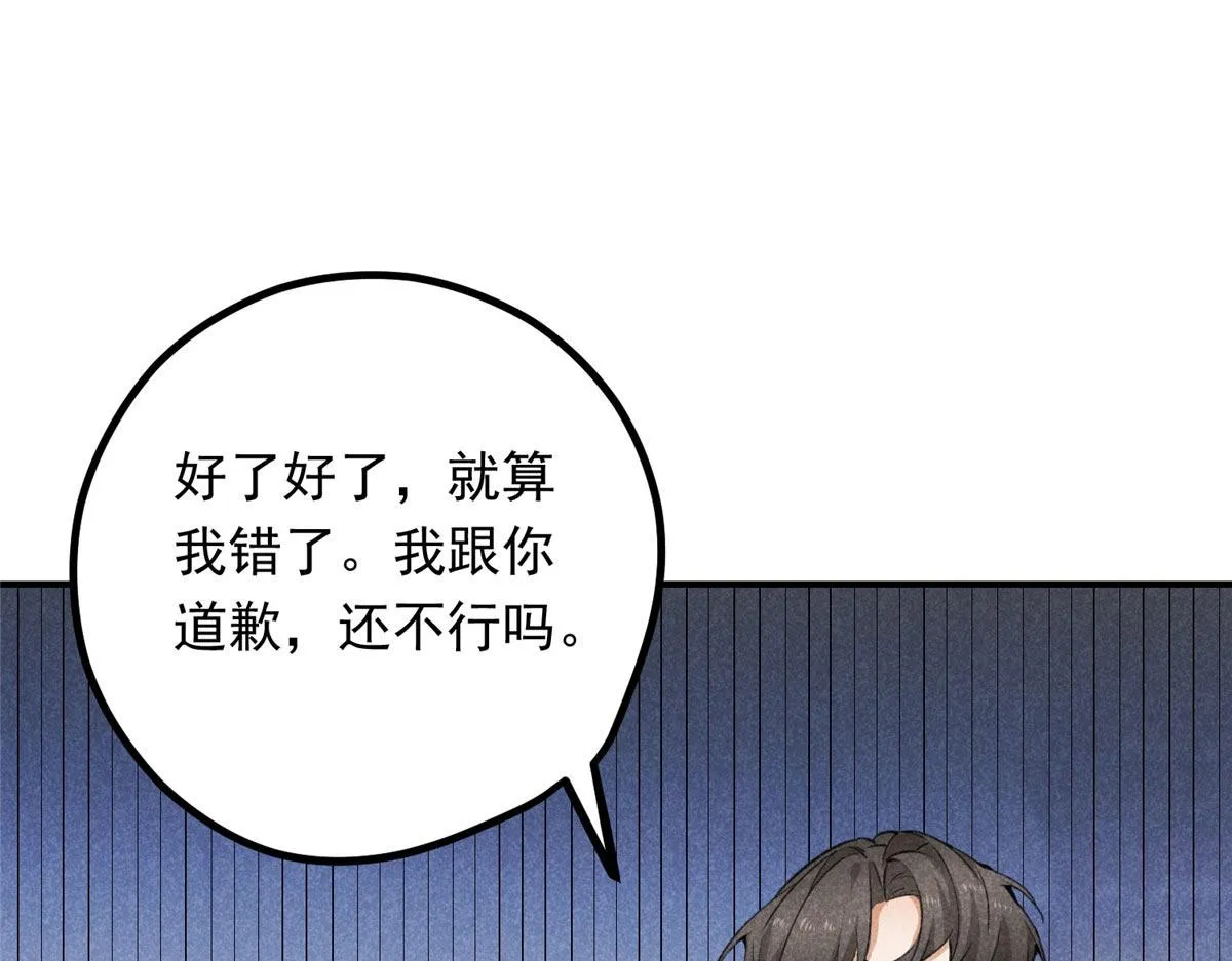 08 公道 第35页