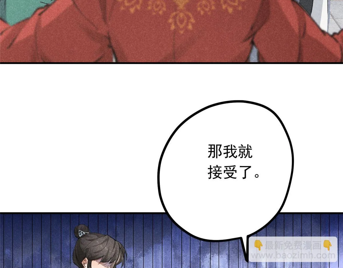 08 公道 第38页
