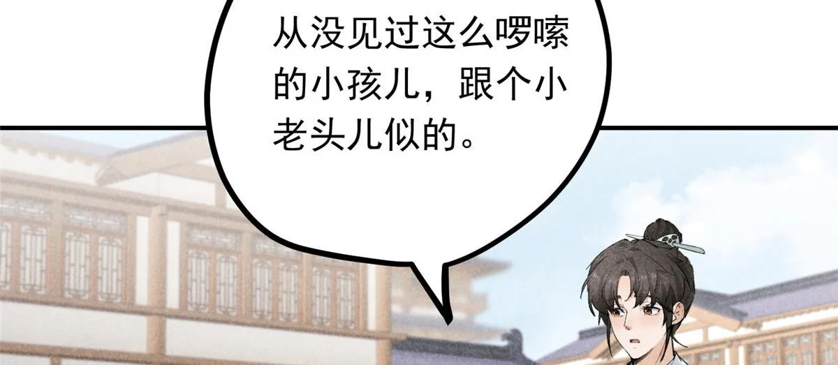 08 公道 第40页