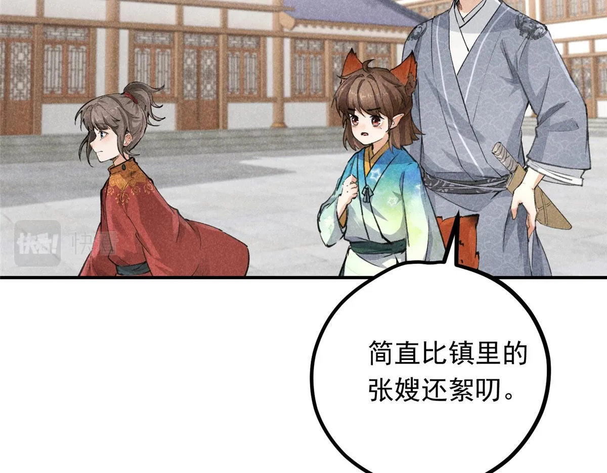 08 公道 第41页