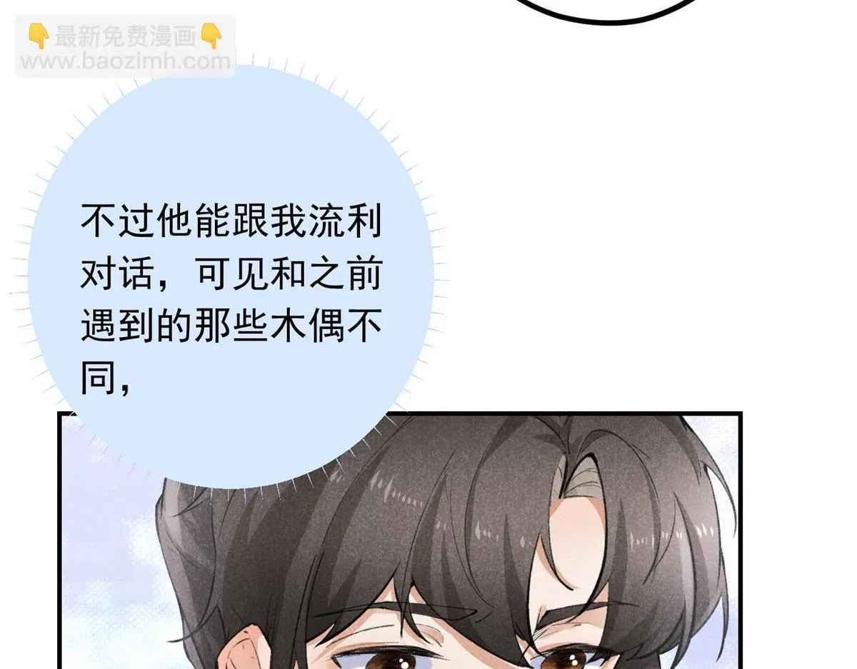 08 公道 第42页
