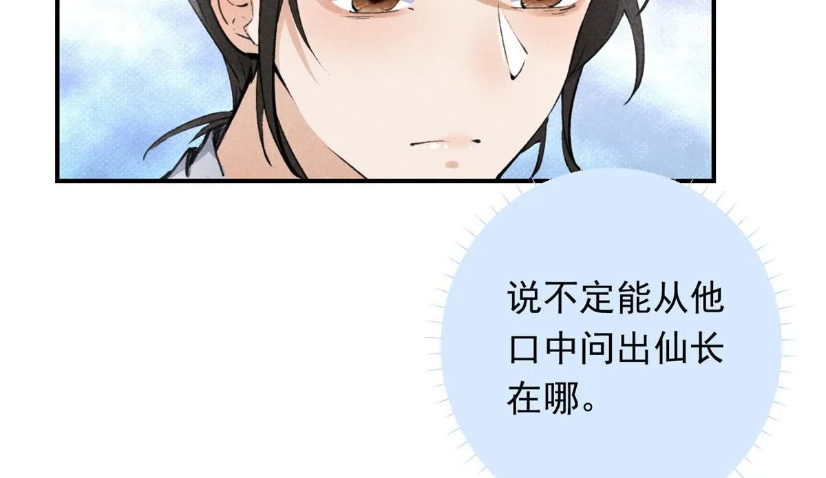 08 公道 第43页