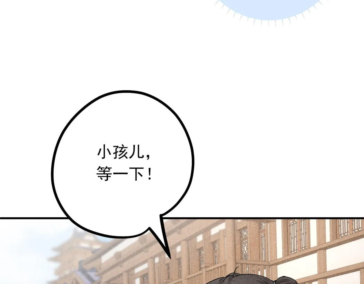 08 公道 第44页