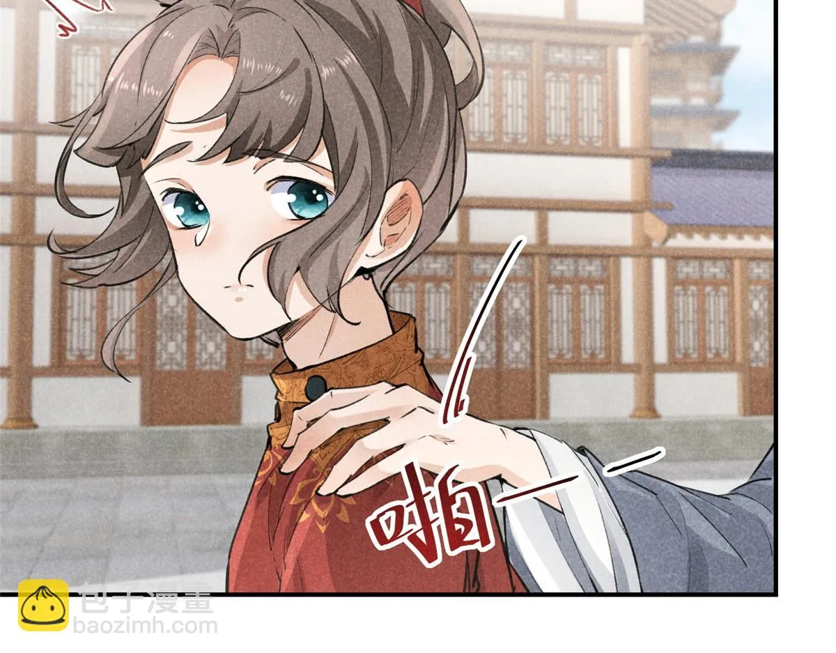 08 公道 第48页