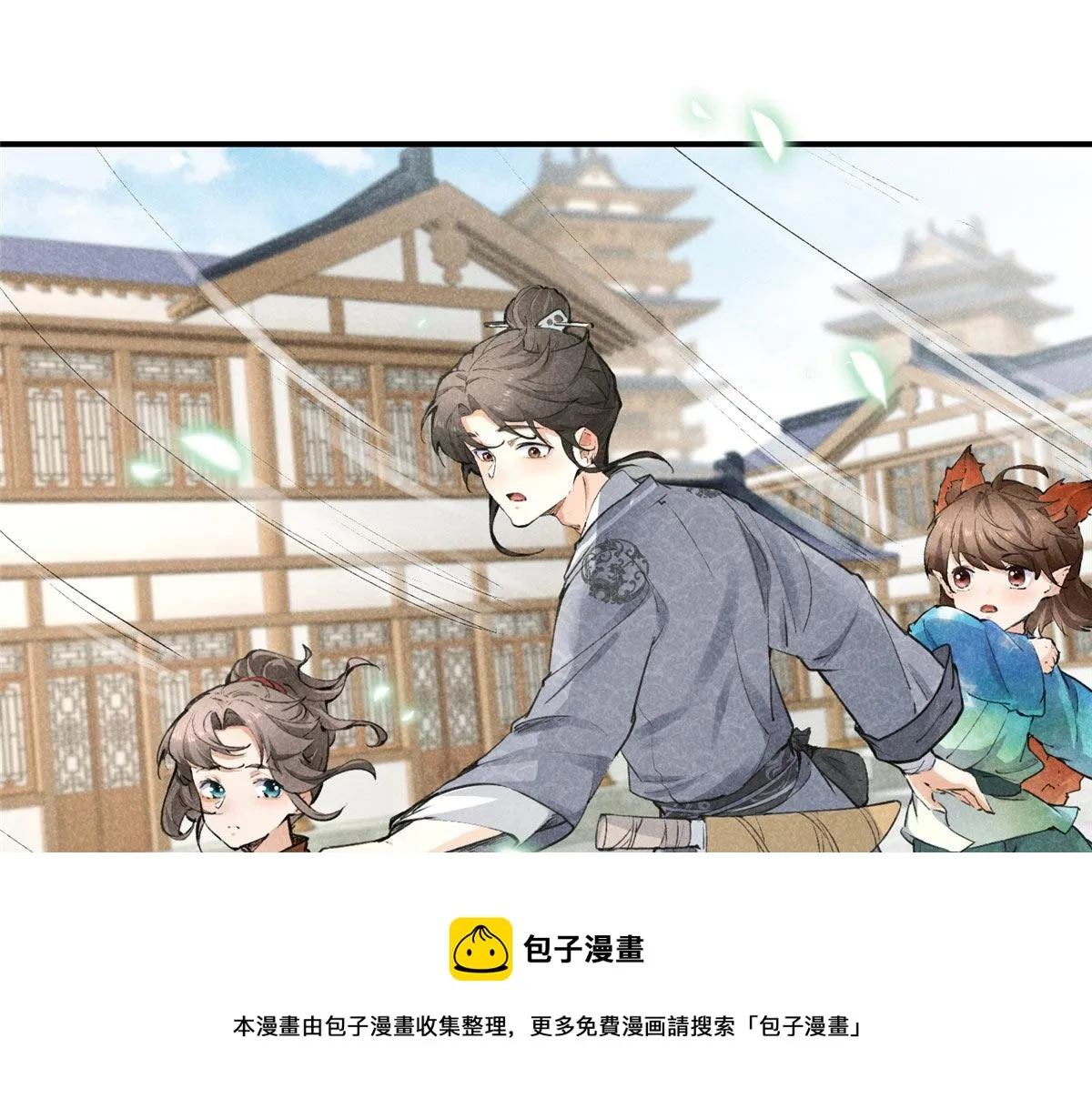 08 公道 第50页