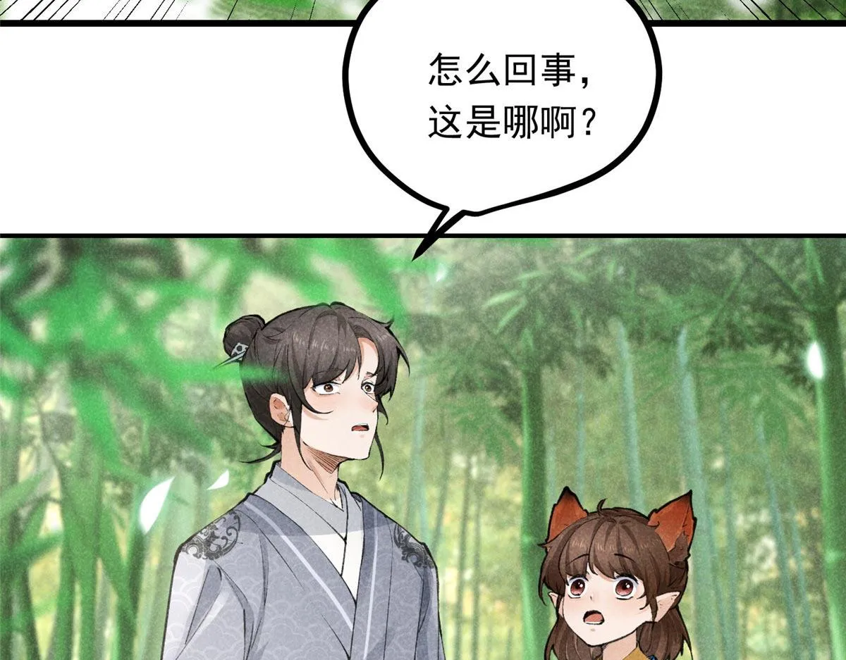 08 公道 第56页
