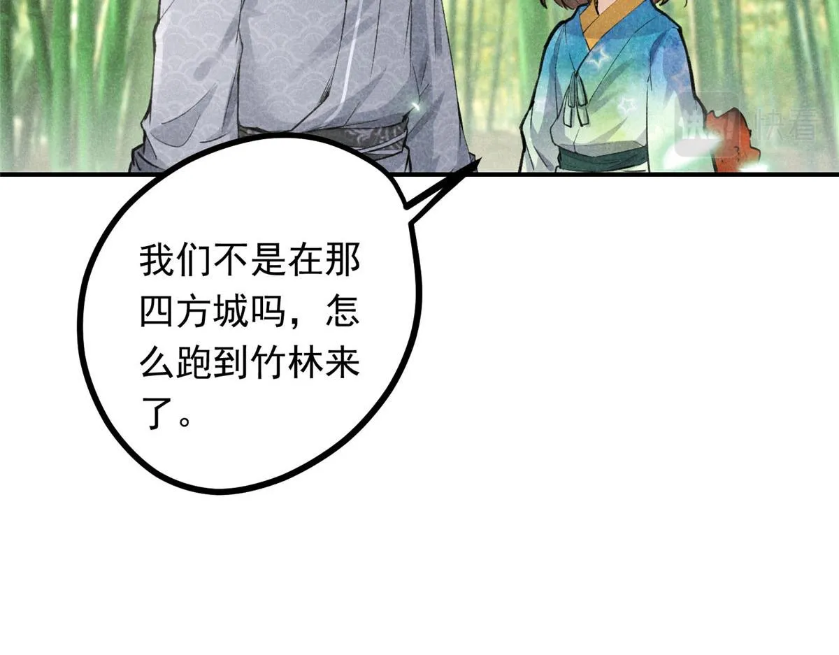 08 公道 第57页