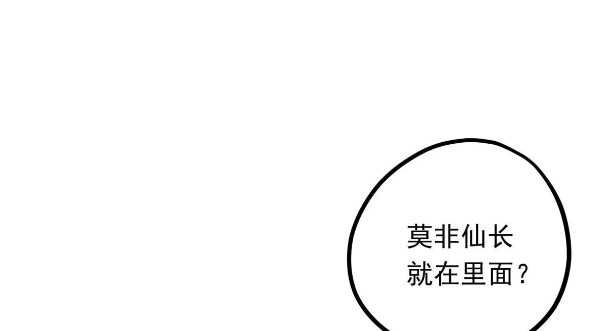 08 公道 第61页