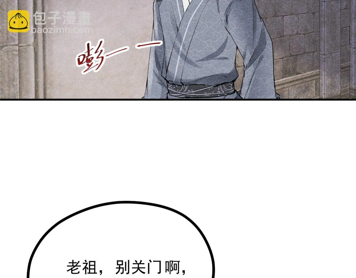 08 公道 第68页