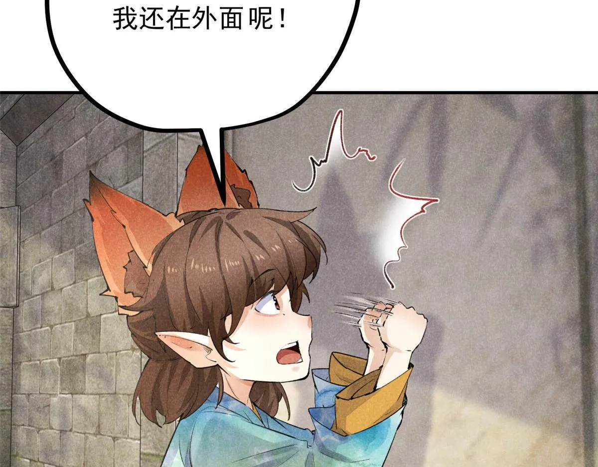 08 公道 第69页