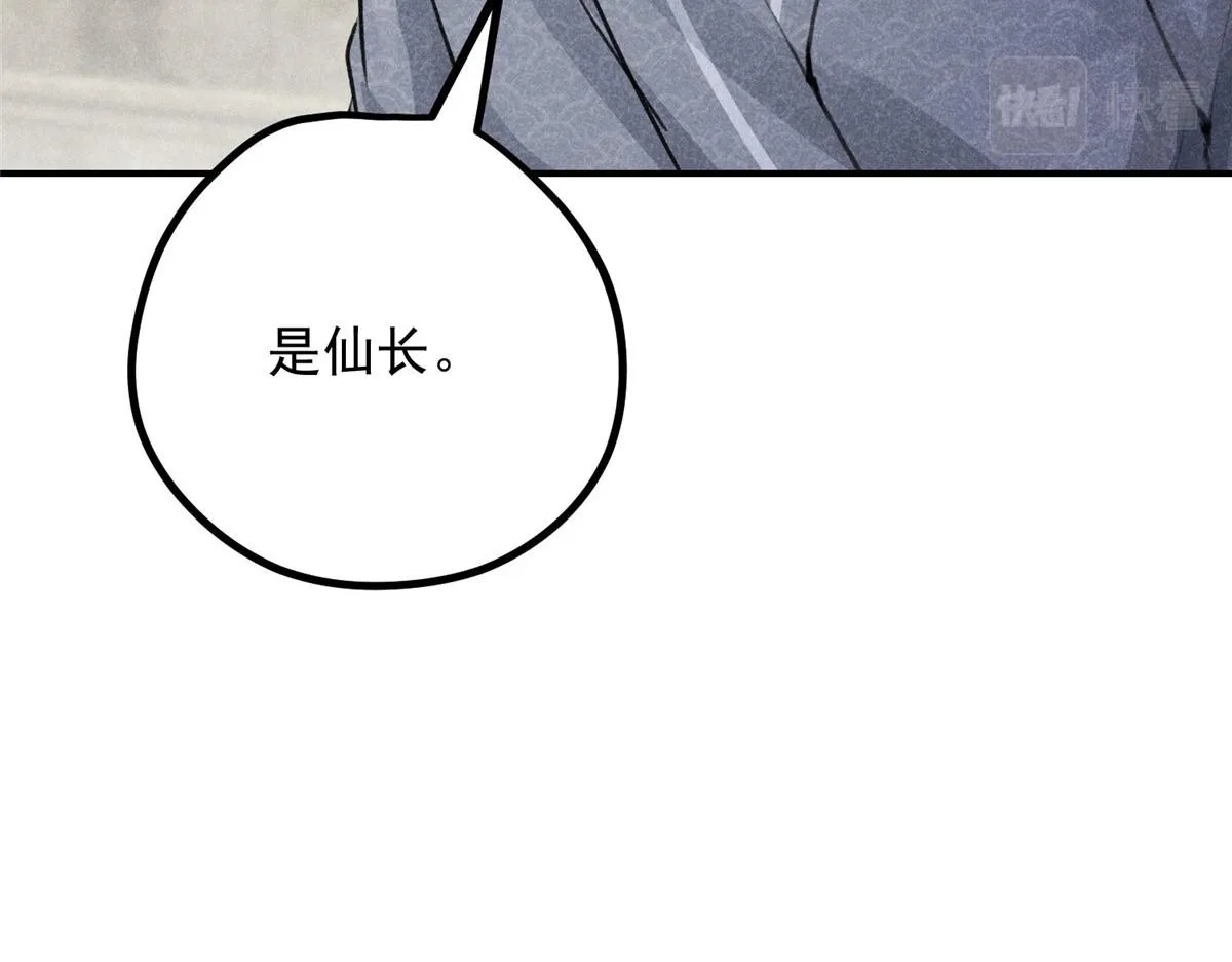 08 公道 第76页