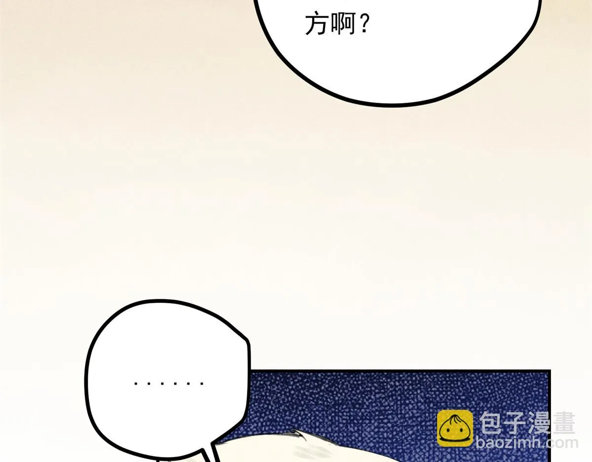06 仙长的来历 第12页
