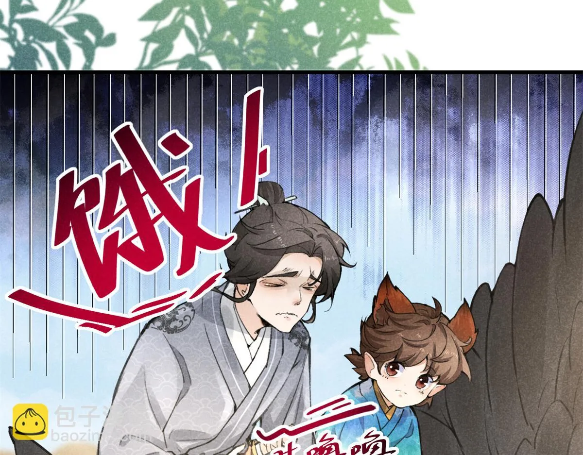 06 仙长的来历 第15页