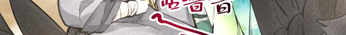 06 仙长的来历 第16页