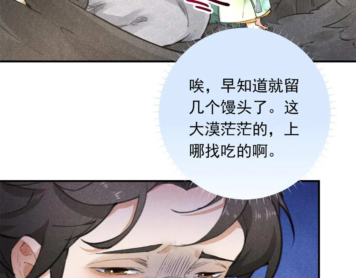 06 仙长的来历 第17页