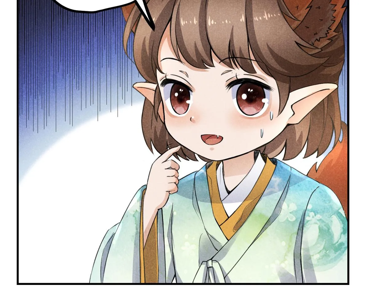 06 仙长的来历 第30页