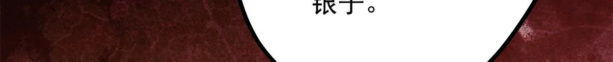 06 仙长的来历 第37页