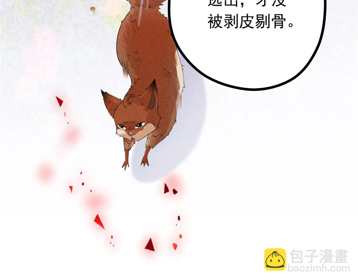 06 仙长的来历 第39页