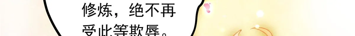06 仙长的来历 第43页